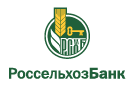 Банк Россельхозбанк в Соловьевске